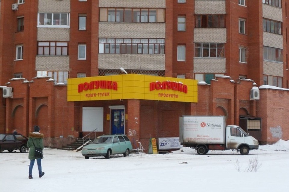 Магазин Полушка Уфа Официальный Сайт