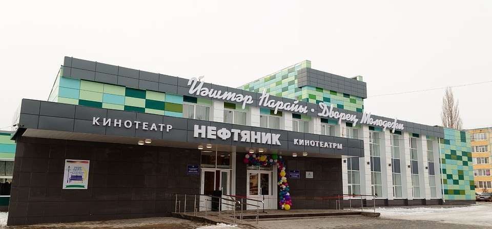 Дворец молодежи уфа адрес