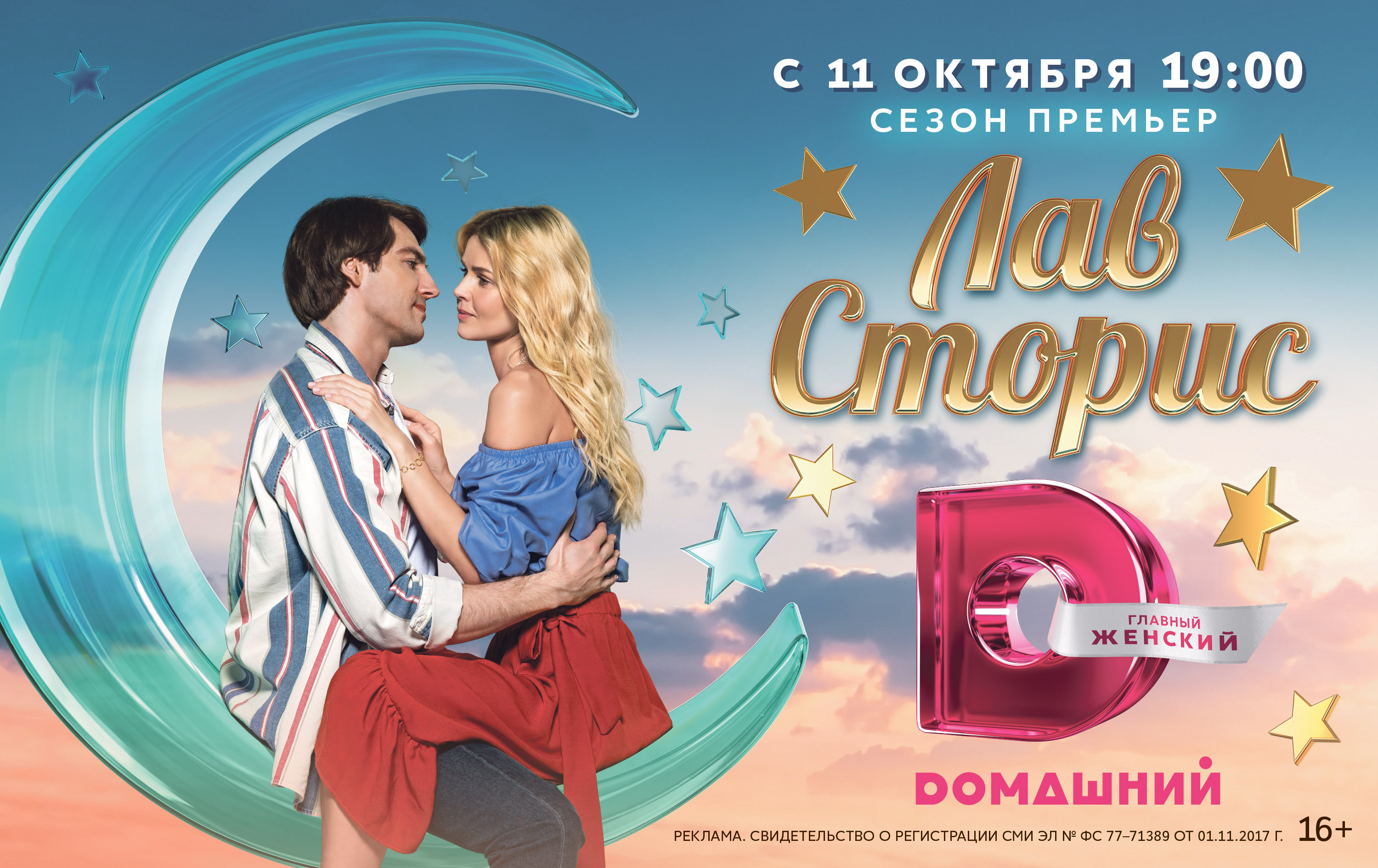 Актеры Сериала Не Отрекаются Любя Фото