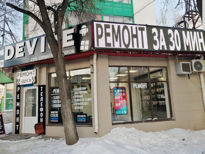 Где в уфе продается